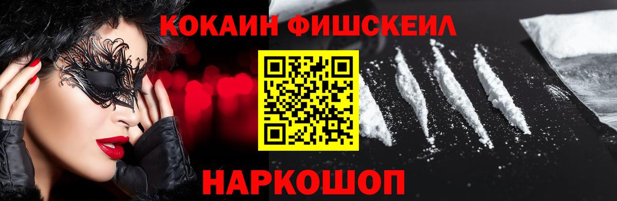 COCAIN Колумбийский Иркутск